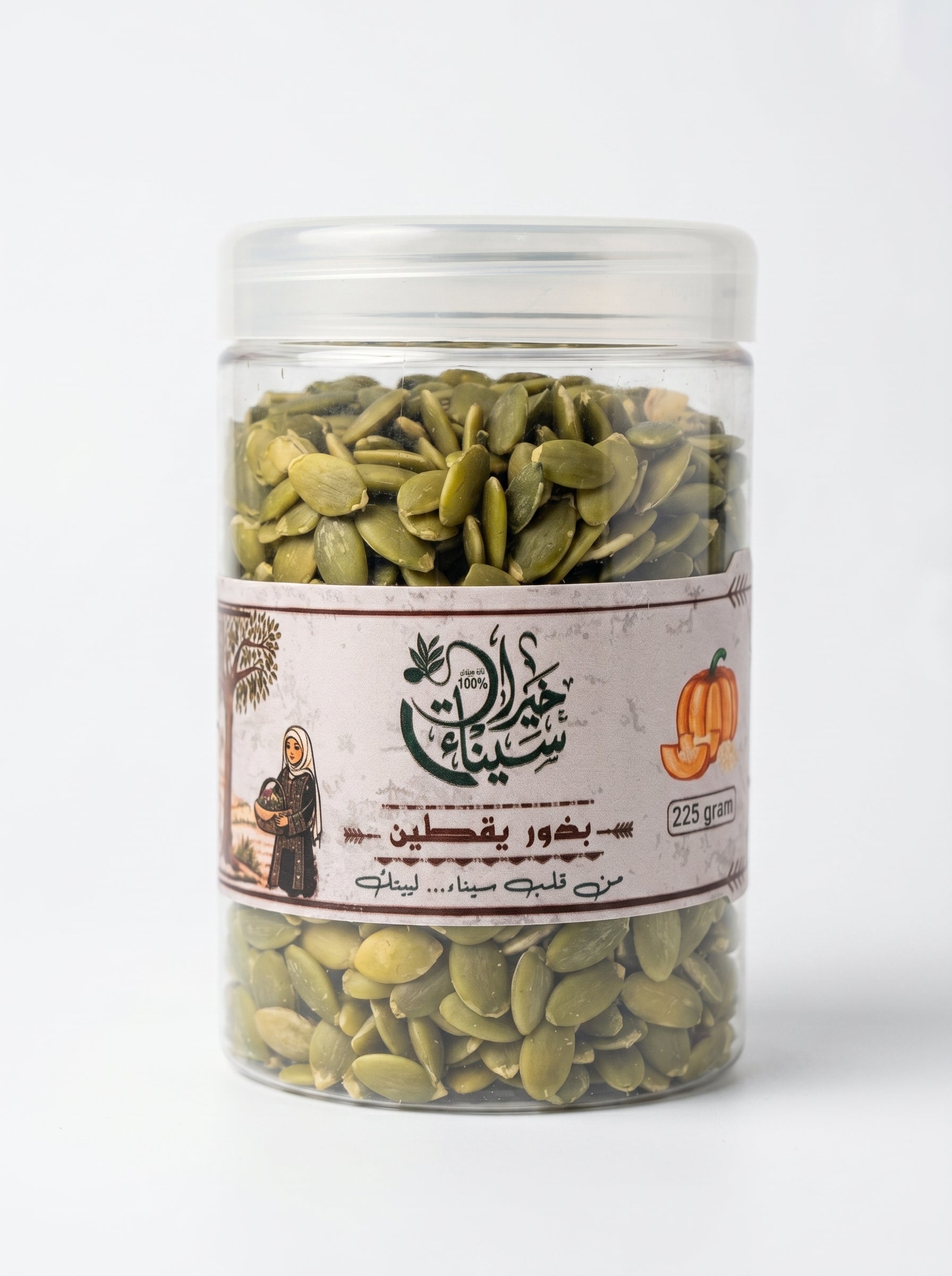 بذور اليقطين - 225 جم